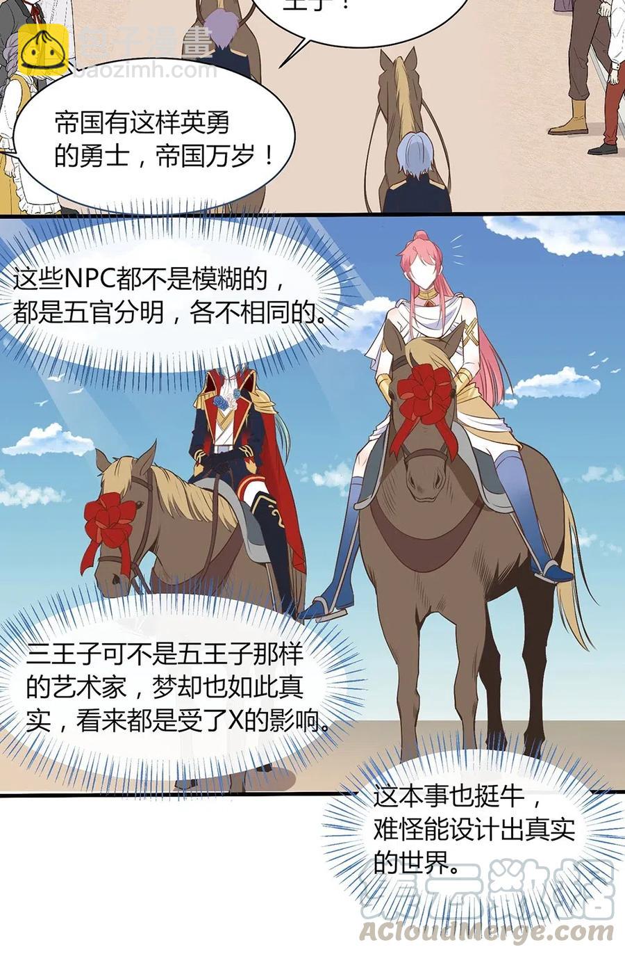 059 殿下，冒犯了-第62话