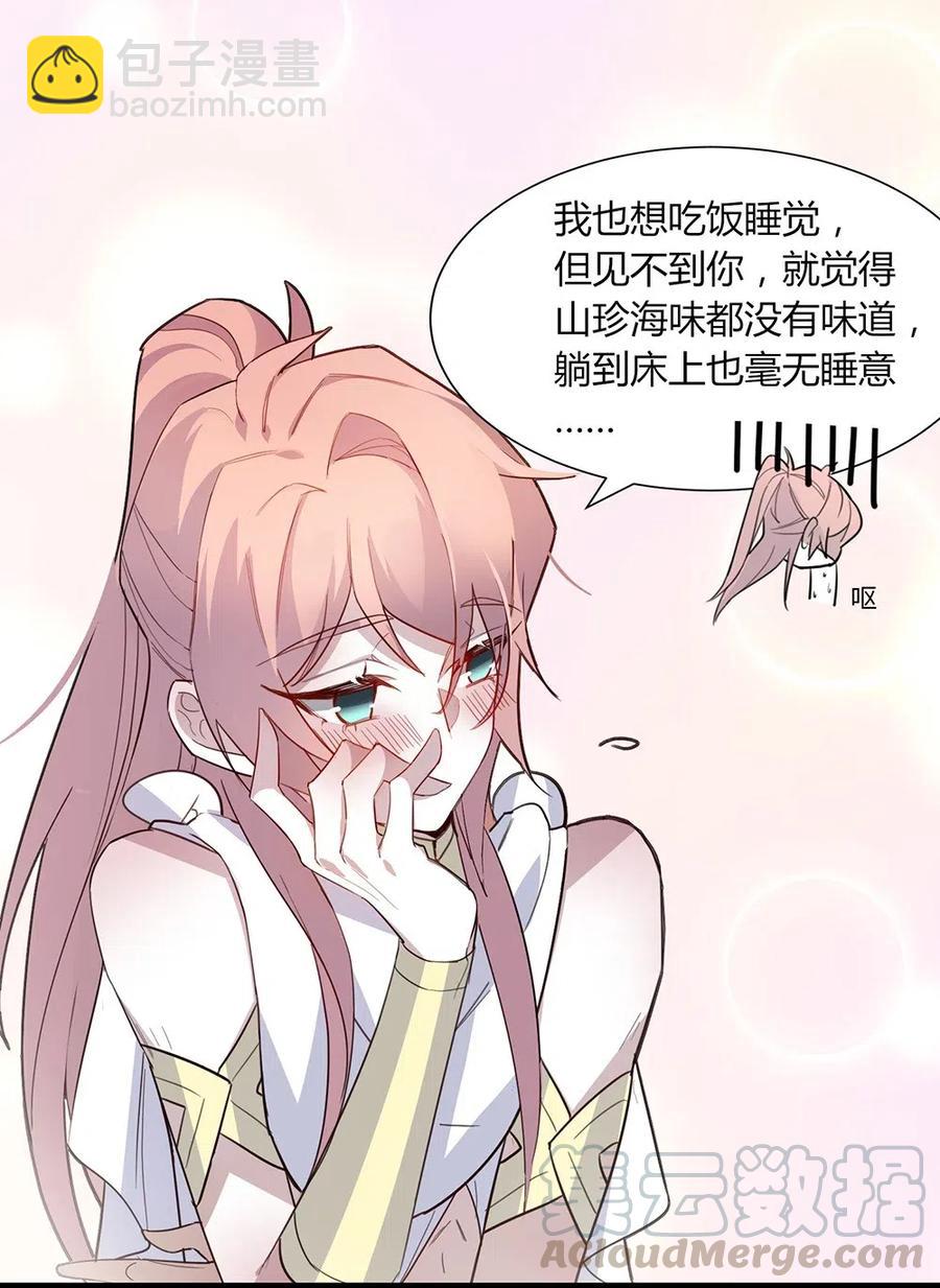 059 殿下，冒犯了-第62话