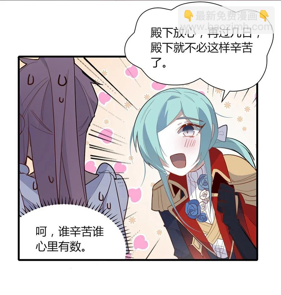 059 殿下，冒犯了-第62话