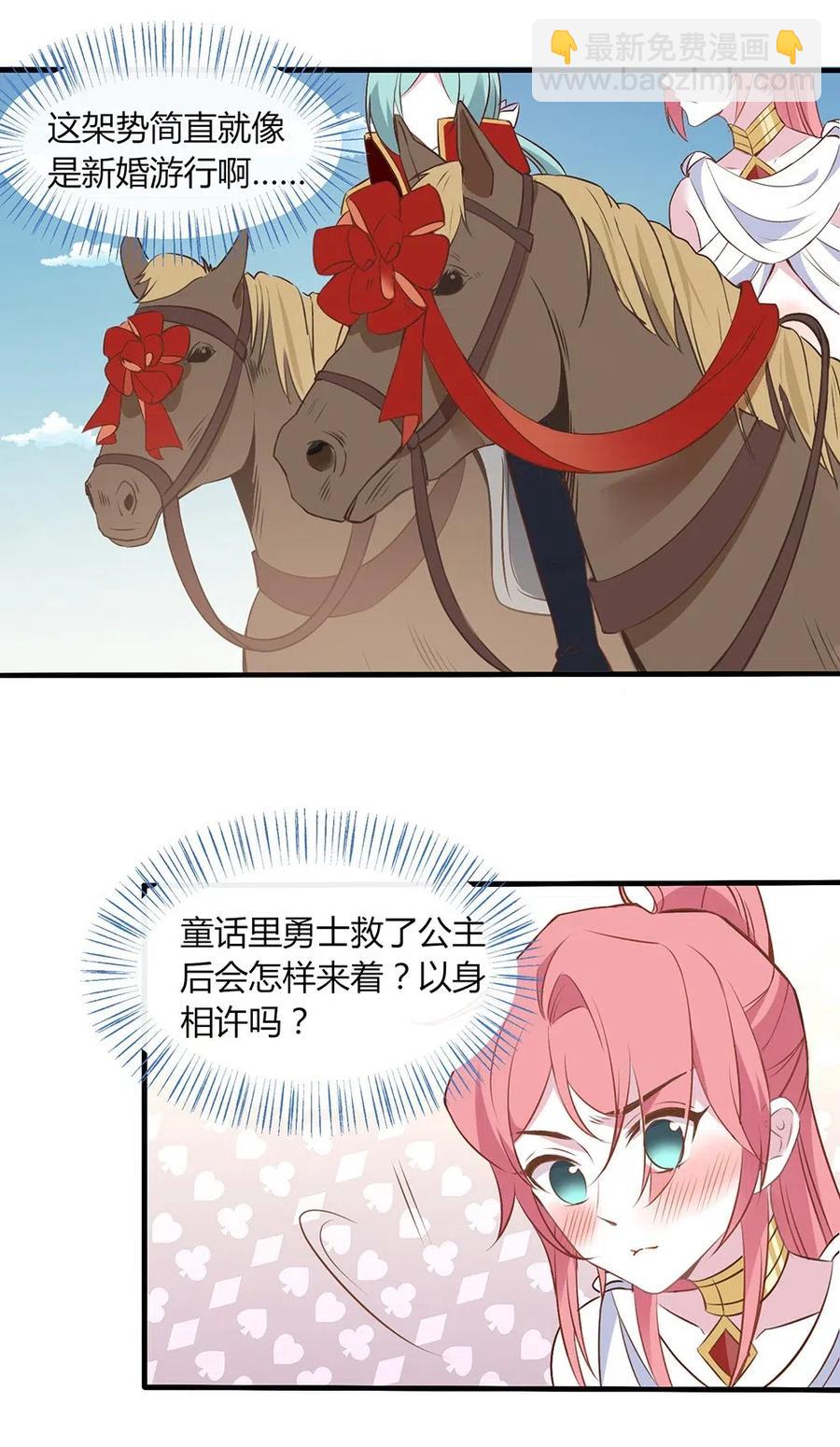 059 殿下，冒犯了-第62话