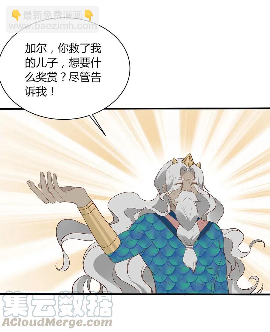 059 殿下，冒犯了-第62话