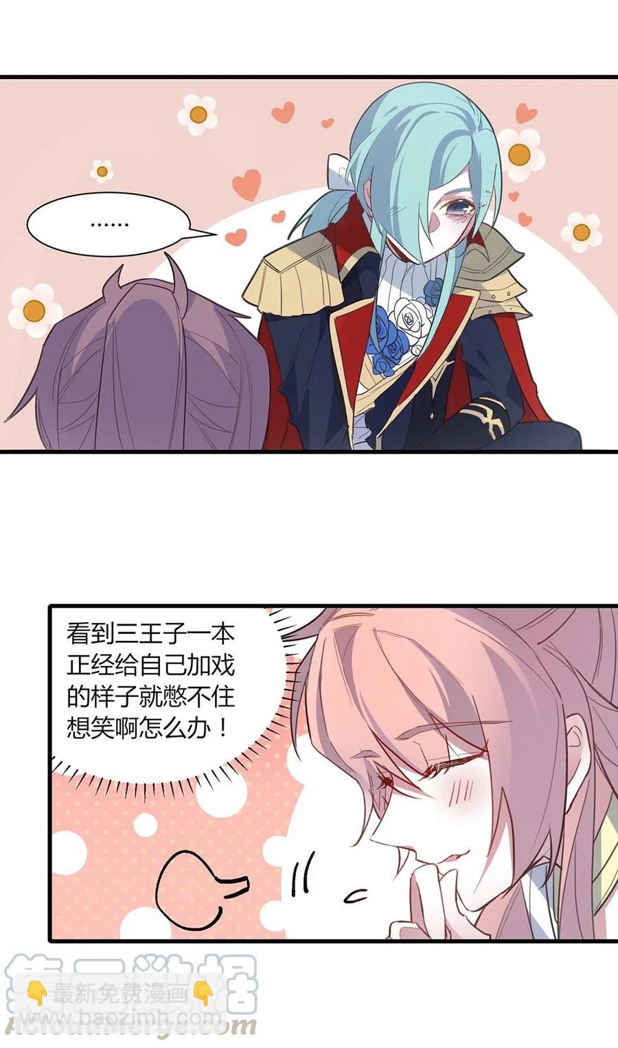 059 殿下，冒犯了-第62话