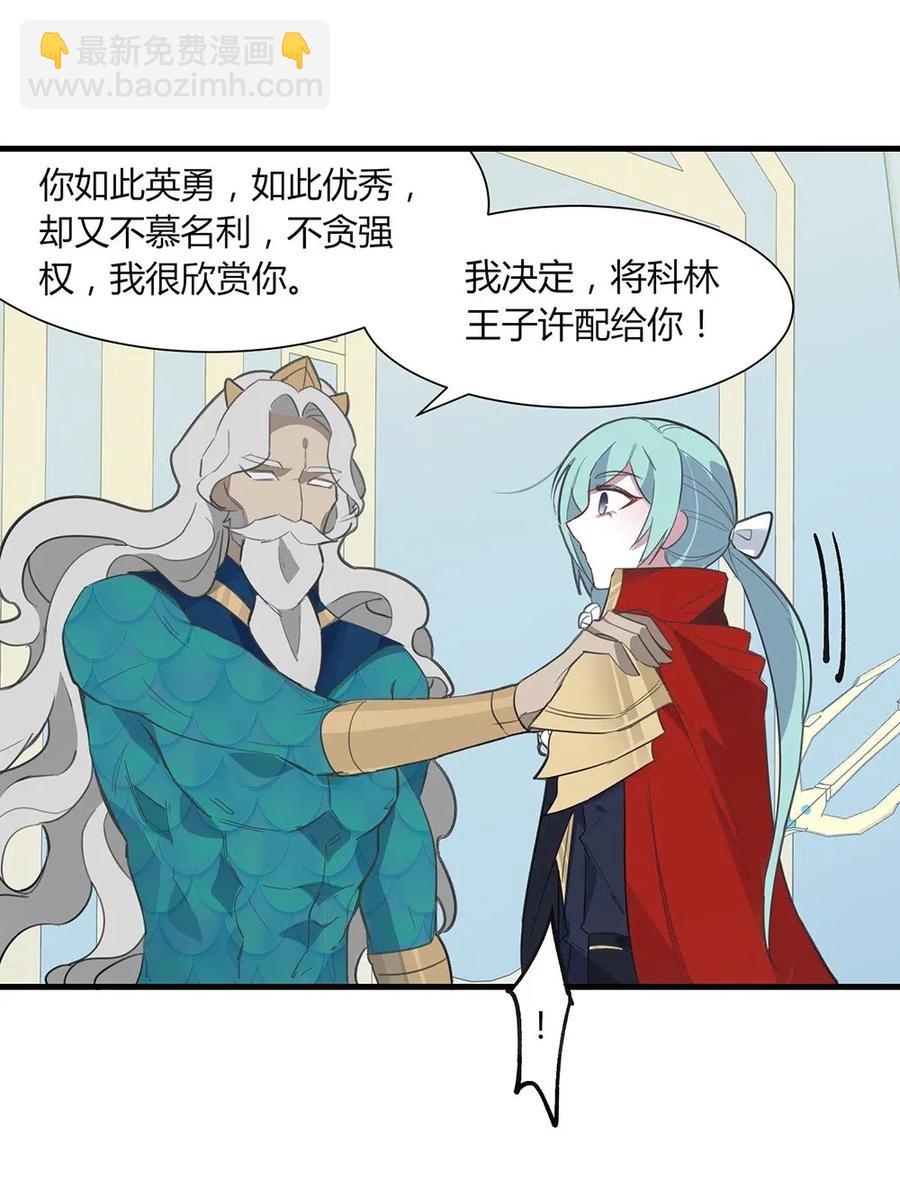 059 殿下，冒犯了-第62话