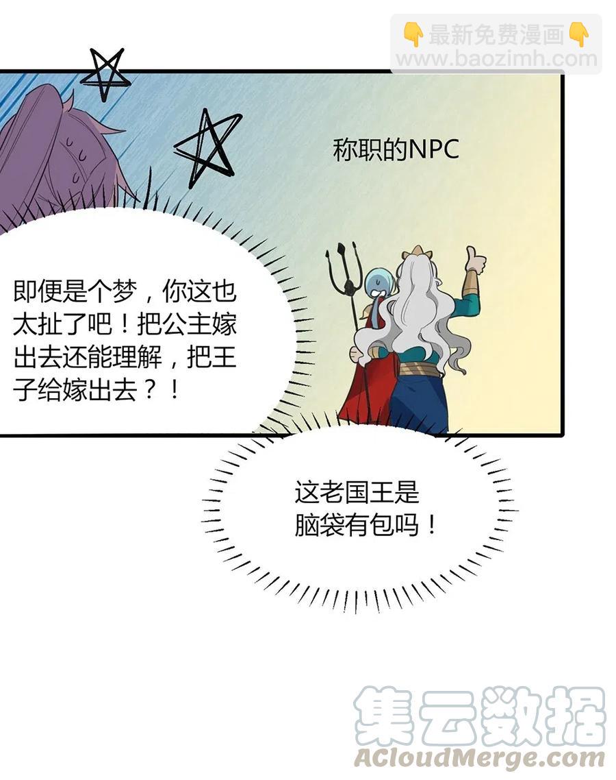 059 殿下，冒犯了-第62话