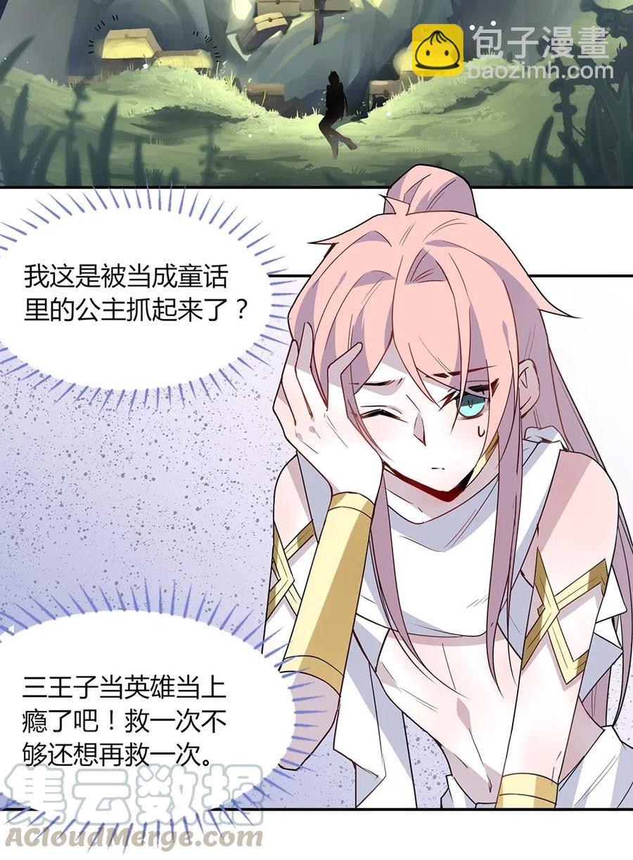 061 再来一次-第64话