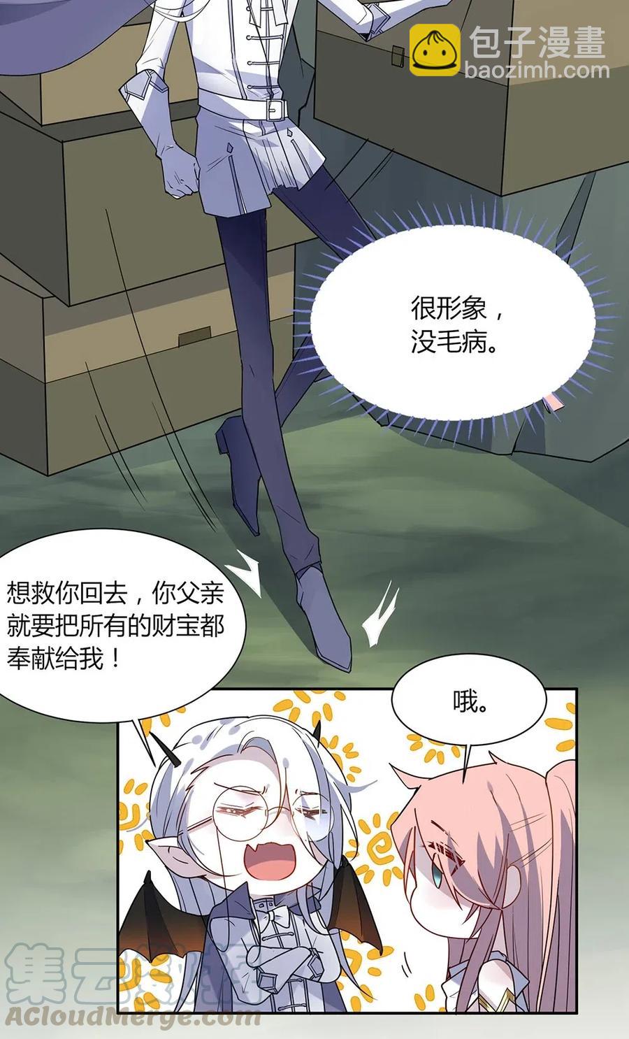 061 再来一次-第64话