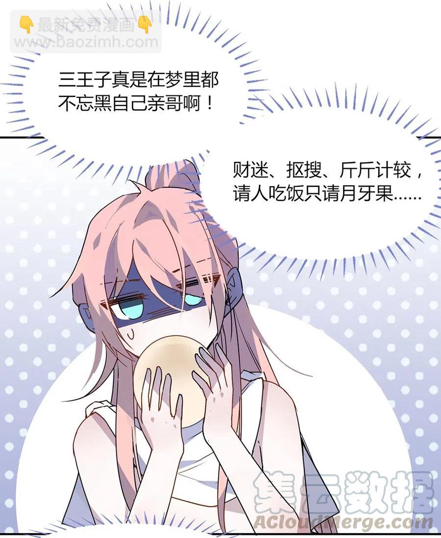 061 再来一次-第64话