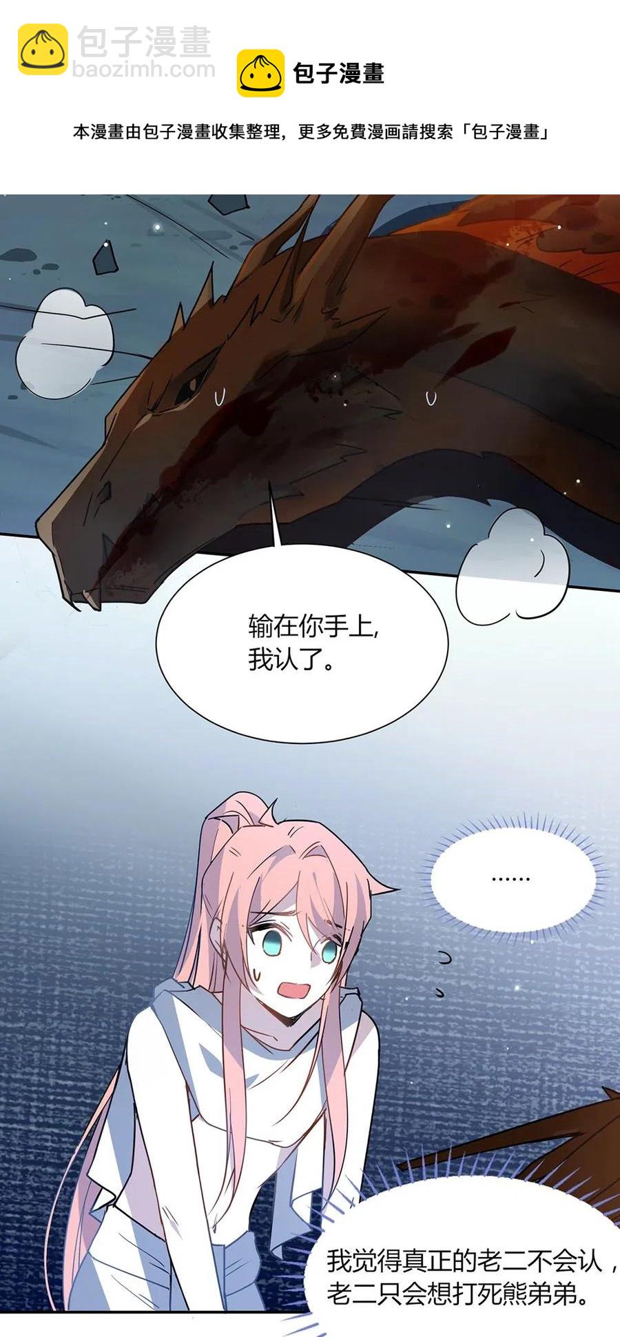 061 再来一次-第64话