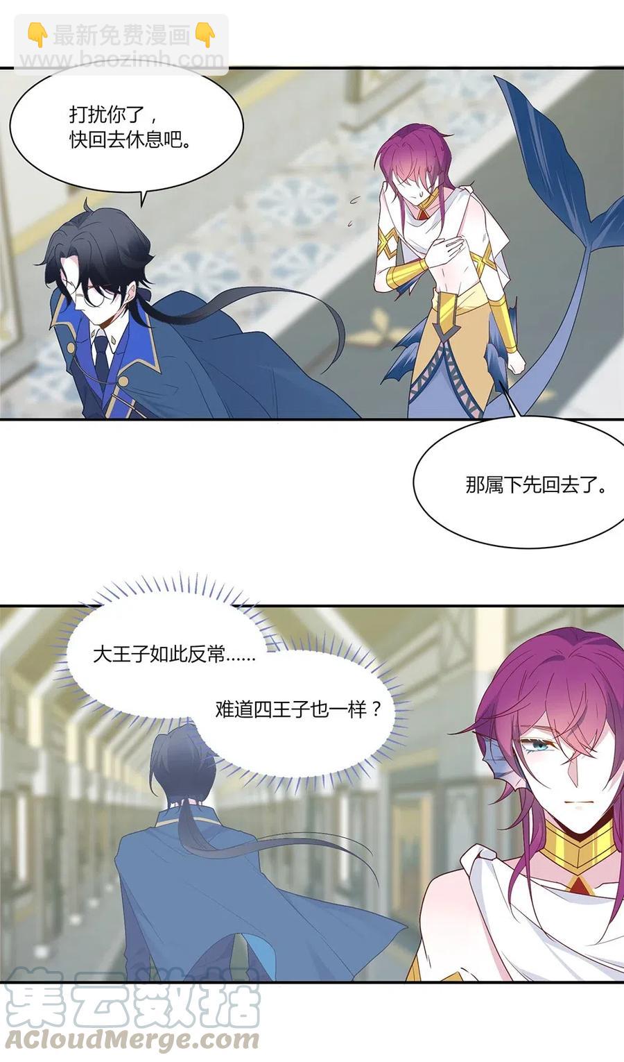 063 我就是这么倒霉！-第66话