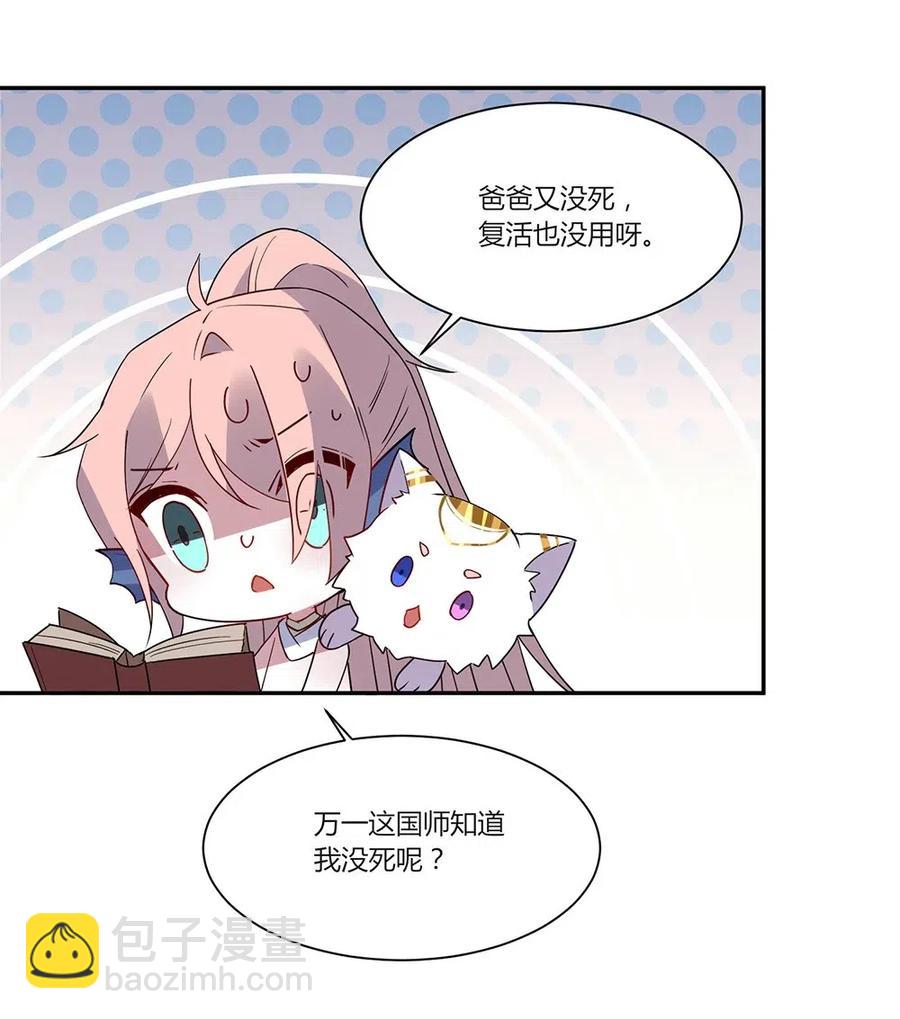 063 我就是这么倒霉！-第66话