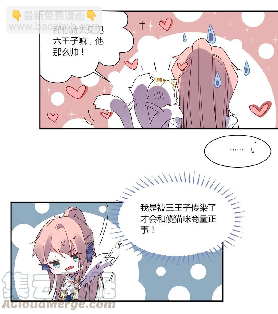 063 我就是这么倒霉！-第66话