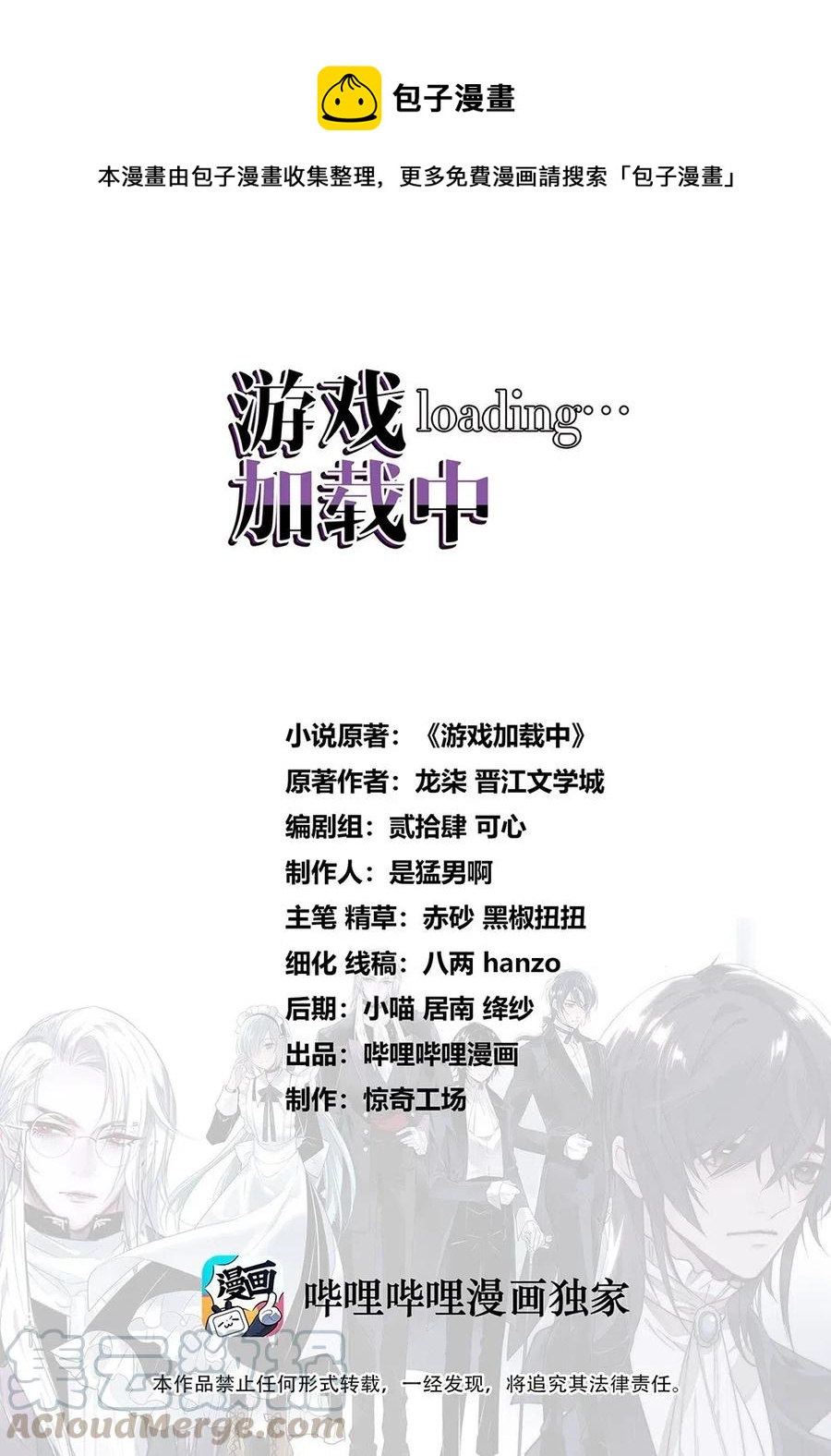 065 等价交换-第68话