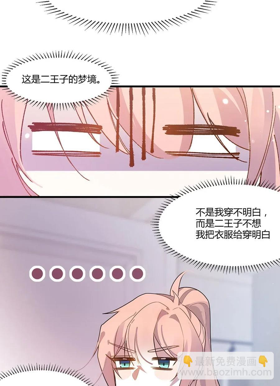 065 等价交换-第68话