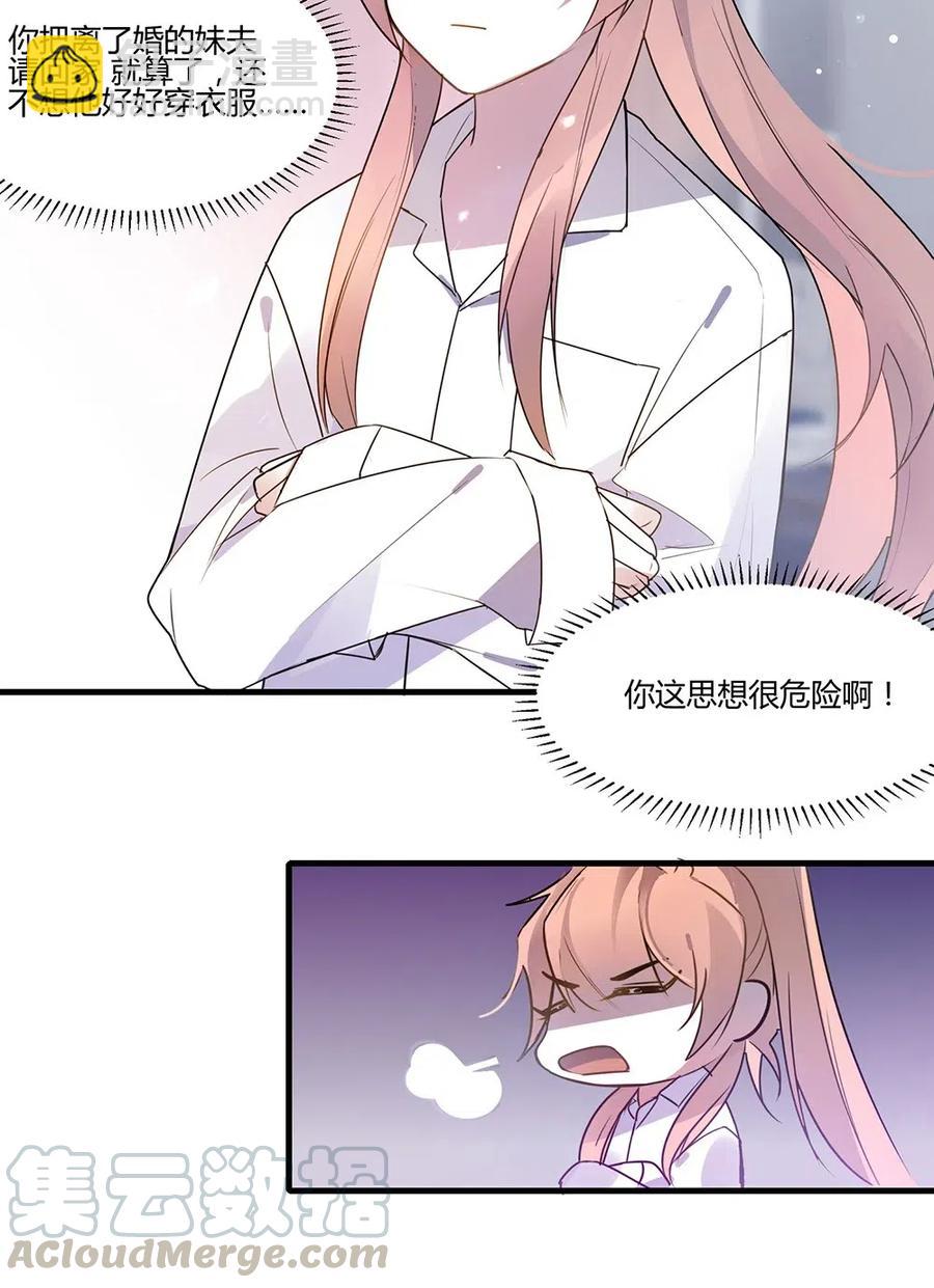 065 等价交换-第68话