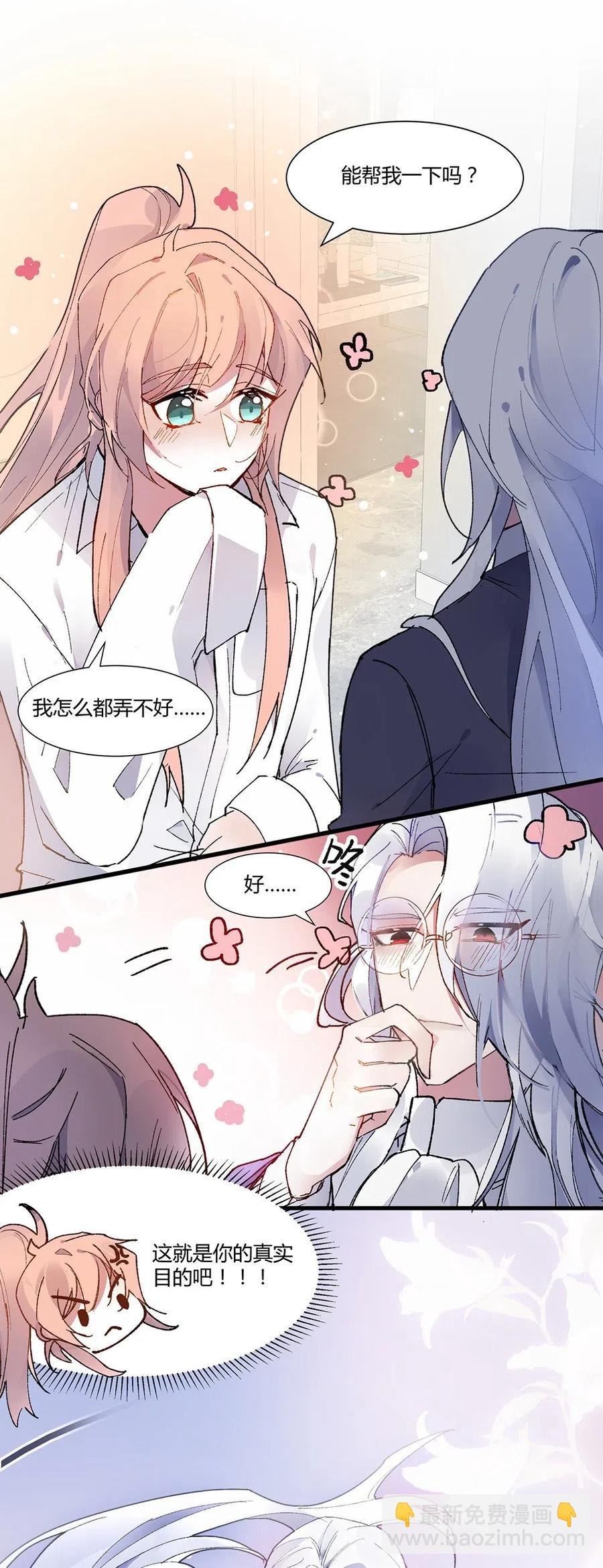 065 等价交换-第68话