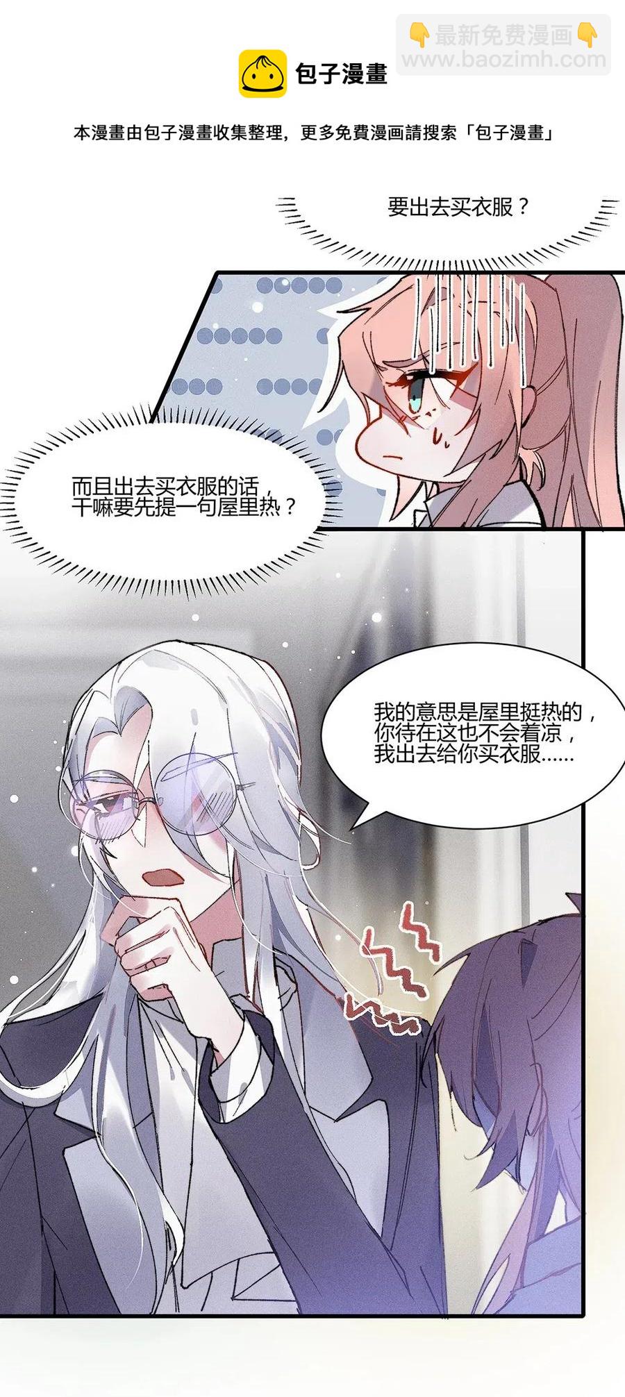 065 等价交换-第68话