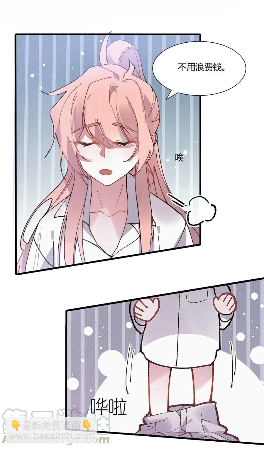 065 等价交换-第68话