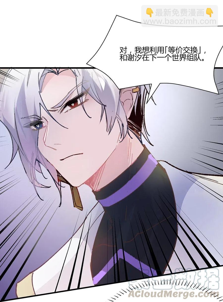 065 等价交换-第68话