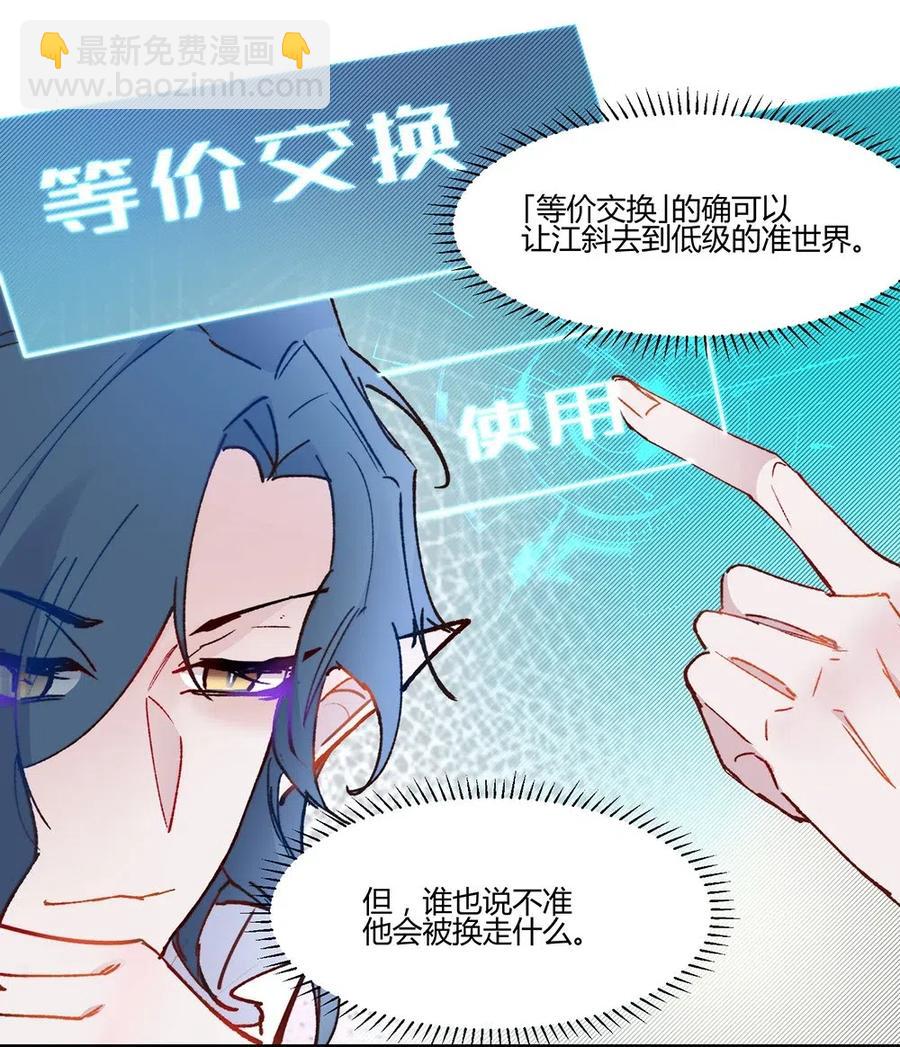 065 等价交换-第68话