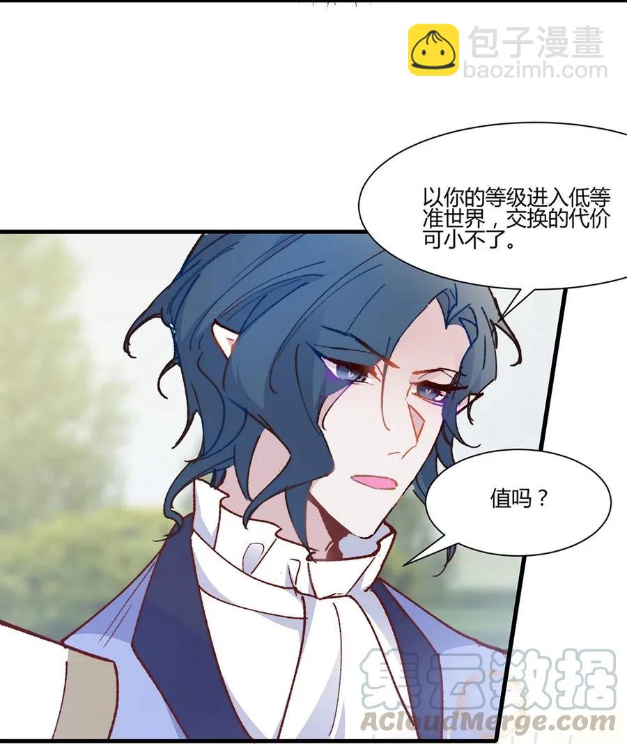 065 等价交换-第68话