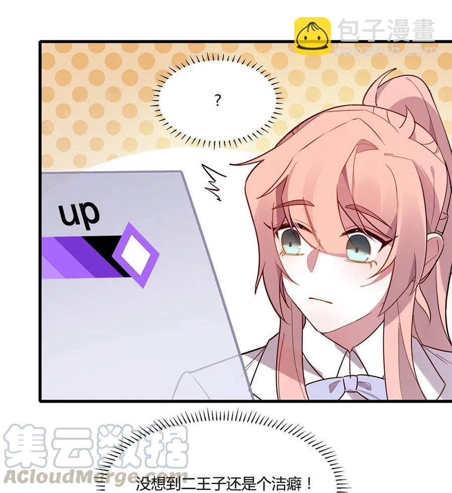 065 等价交换-第68话