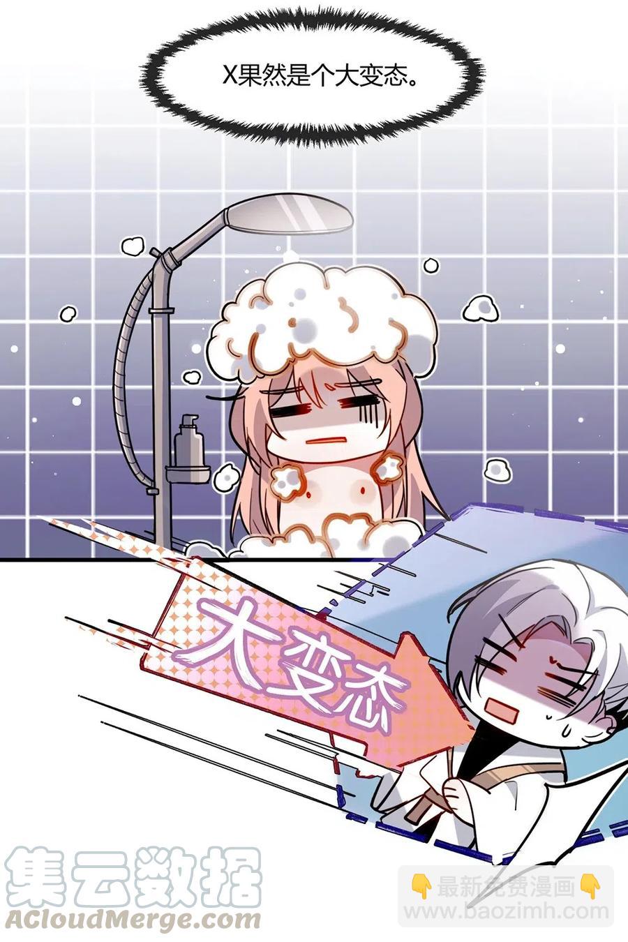 065 等价交换-第68话