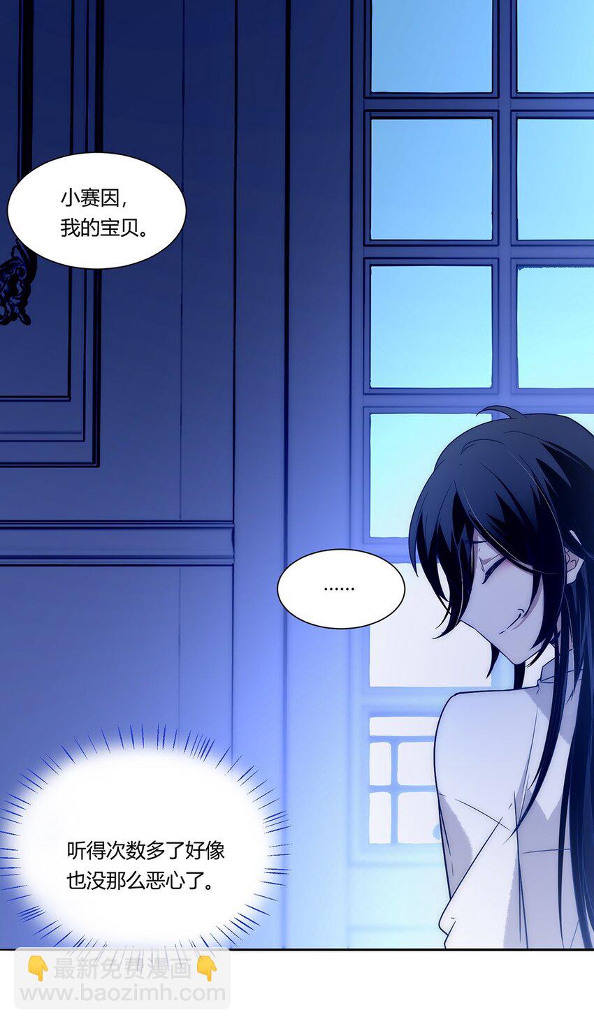 007 他也是男的！！！-第8话