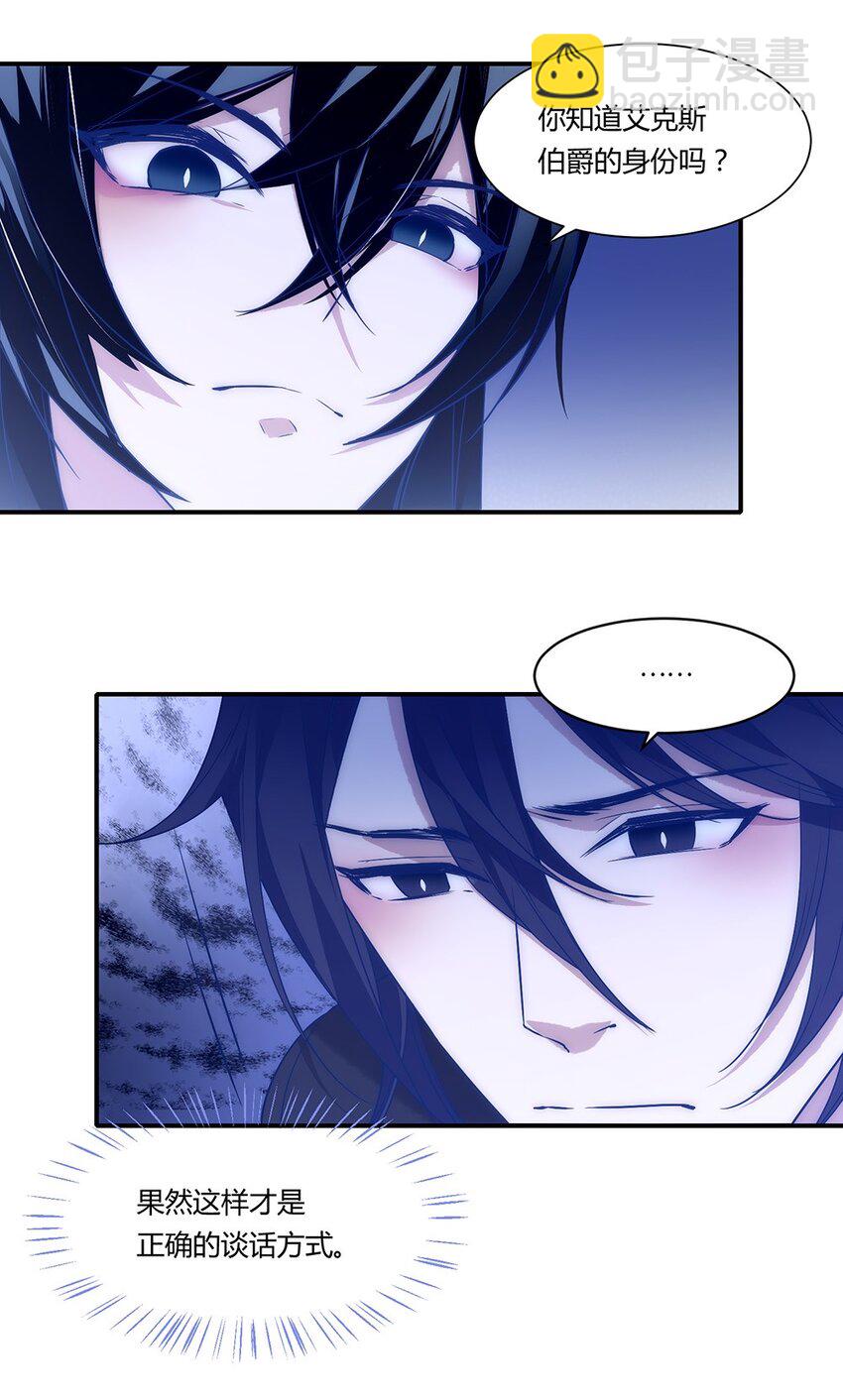 007 他也是男的！！！-第8话