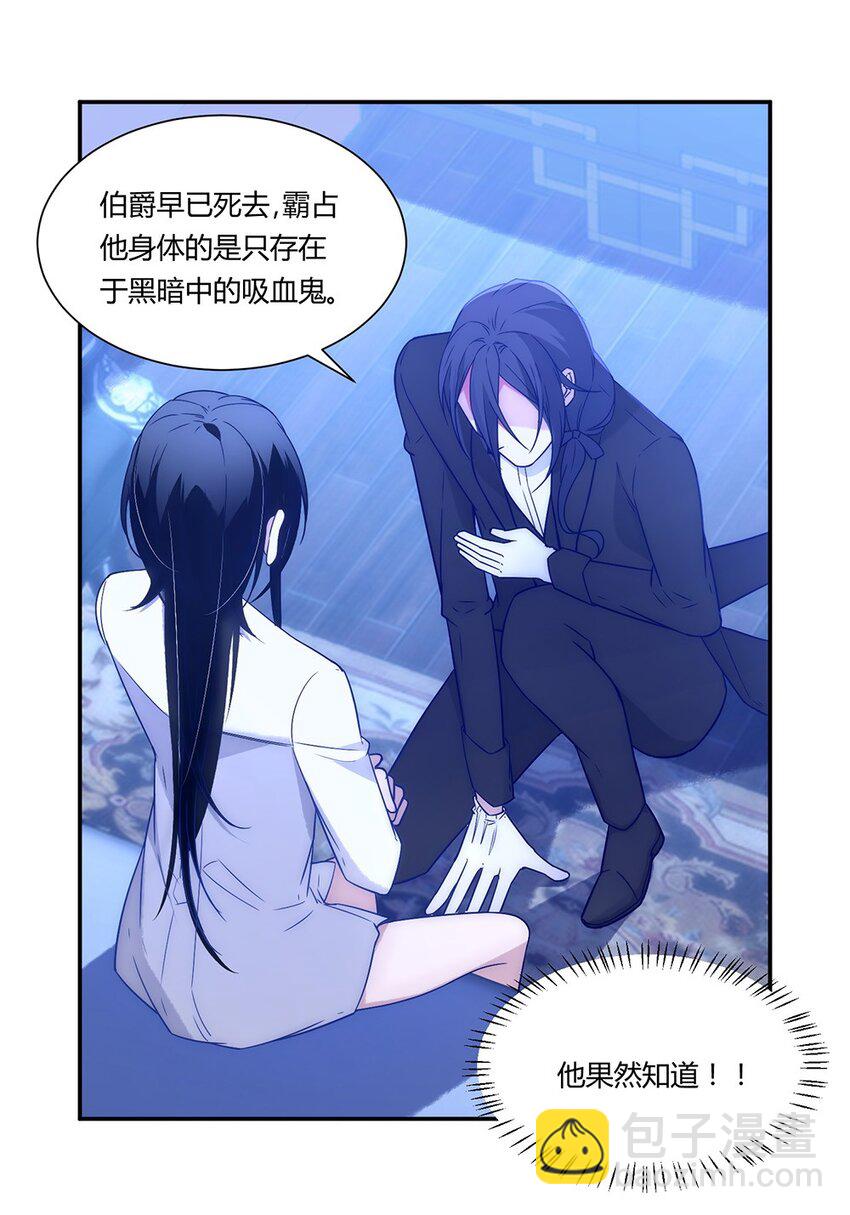 007 他也是男的！！！-第8话