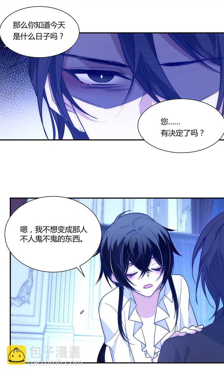 007 他也是男的！！！-第8话