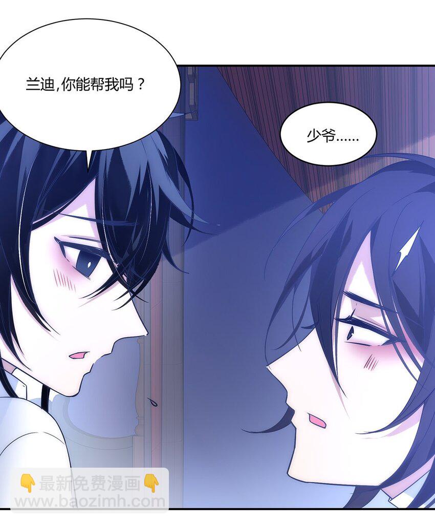 007 他也是男的！！！-第8话