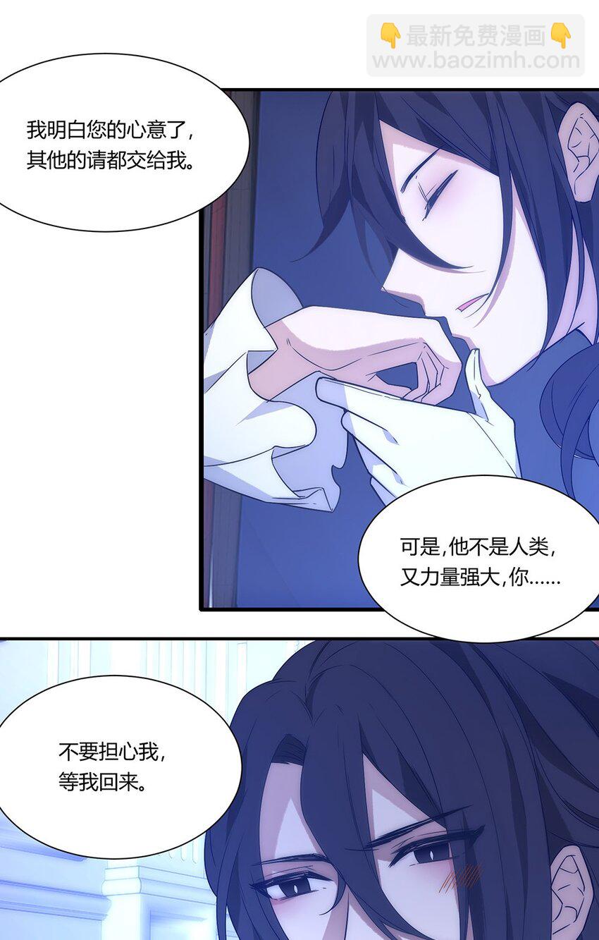 007 他也是男的！！！-第8话