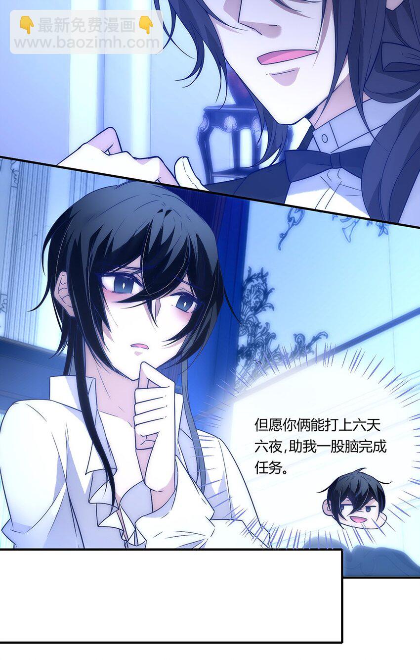 007 他也是男的！！！-第8话