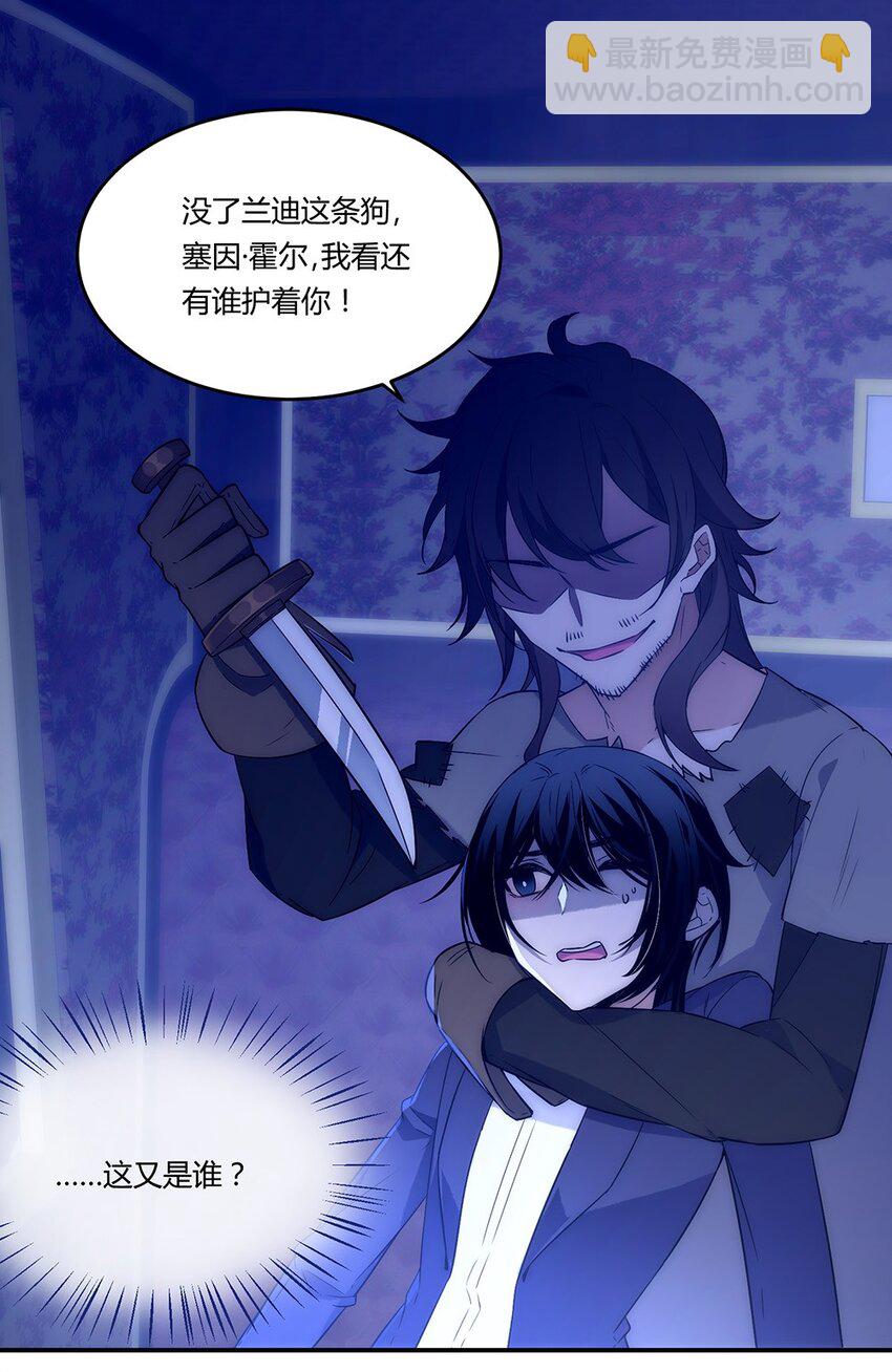 007 他也是男的！！！-第8话