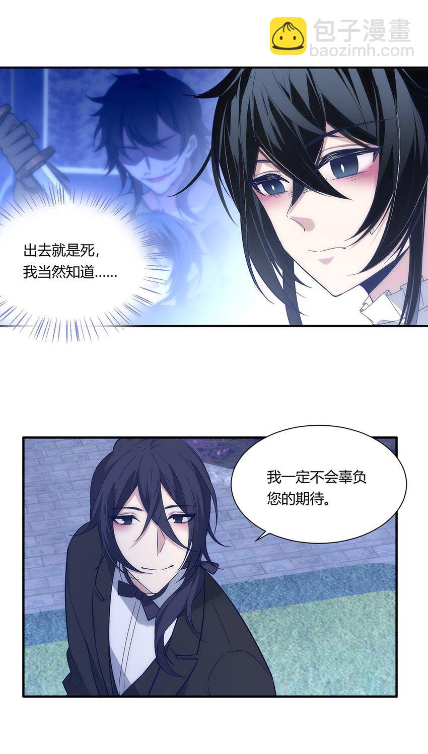 007 他也是男的！！！-第8话