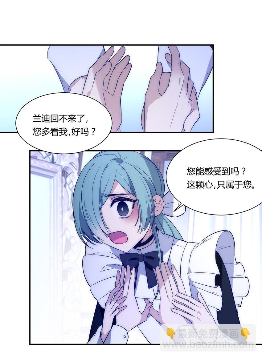 007 他也是男的！！！-第8话