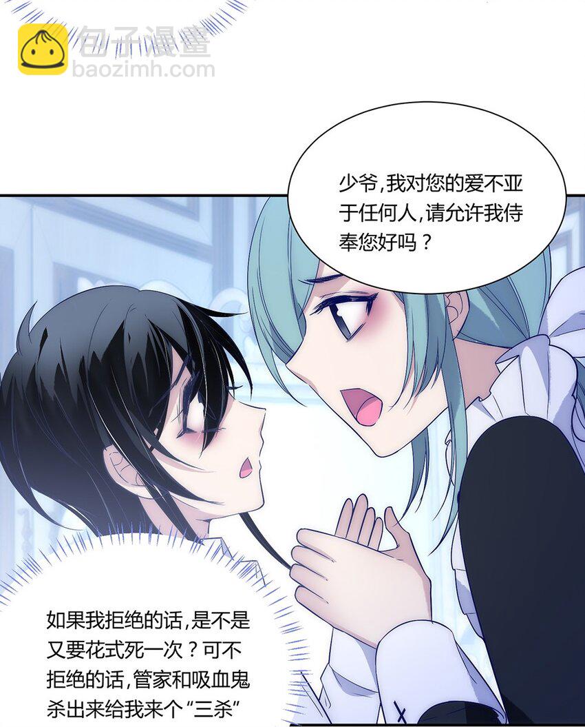 007 他也是男的！！！-第8话