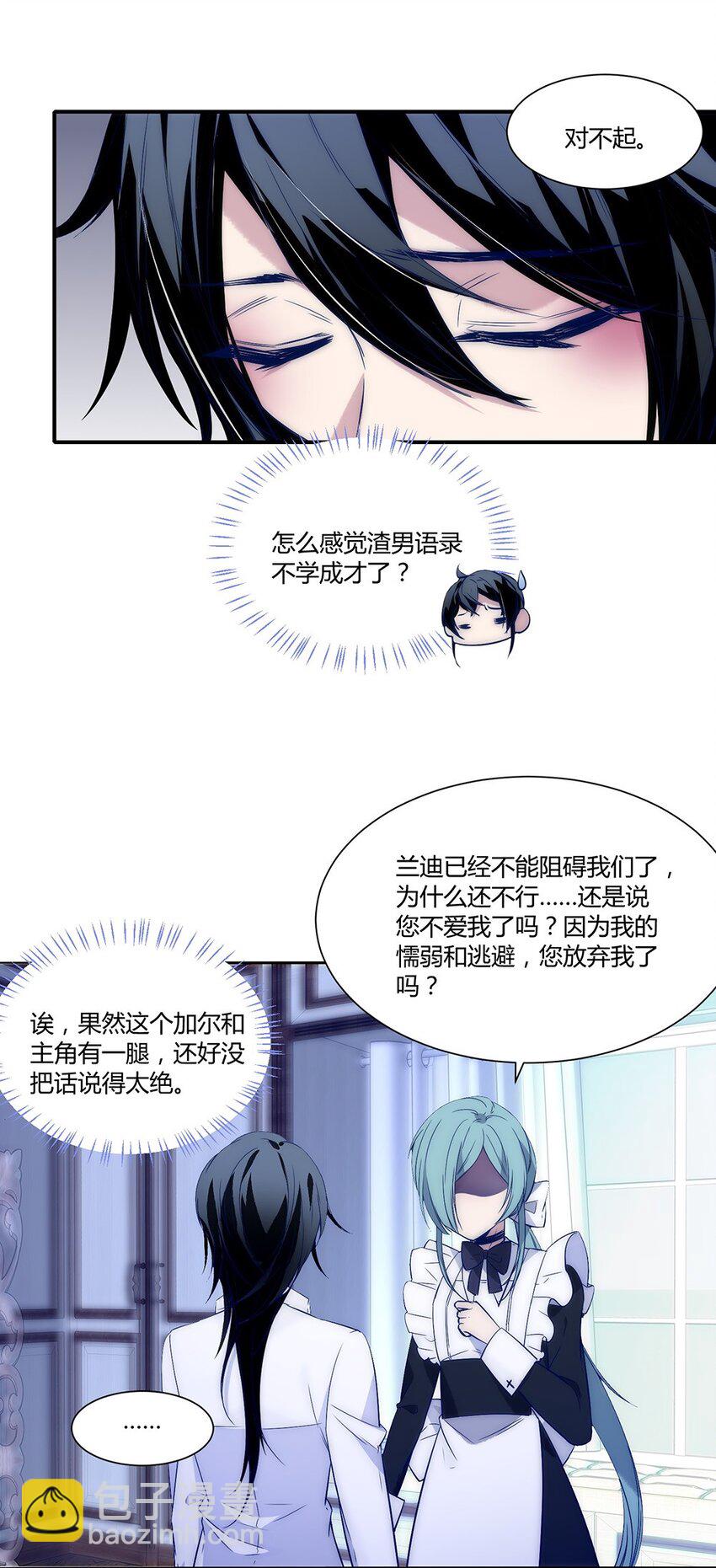 007 他也是男的！！！-第8话