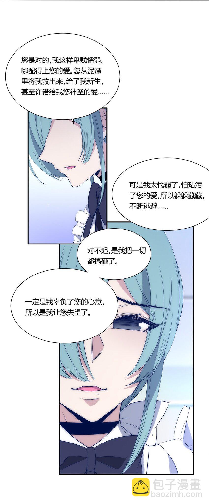 007 他也是男的！！！-第8话