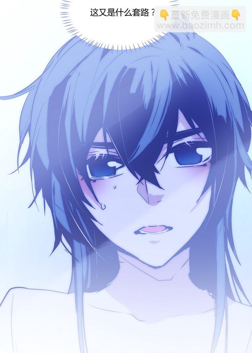 007 他也是男的！！！-第8话