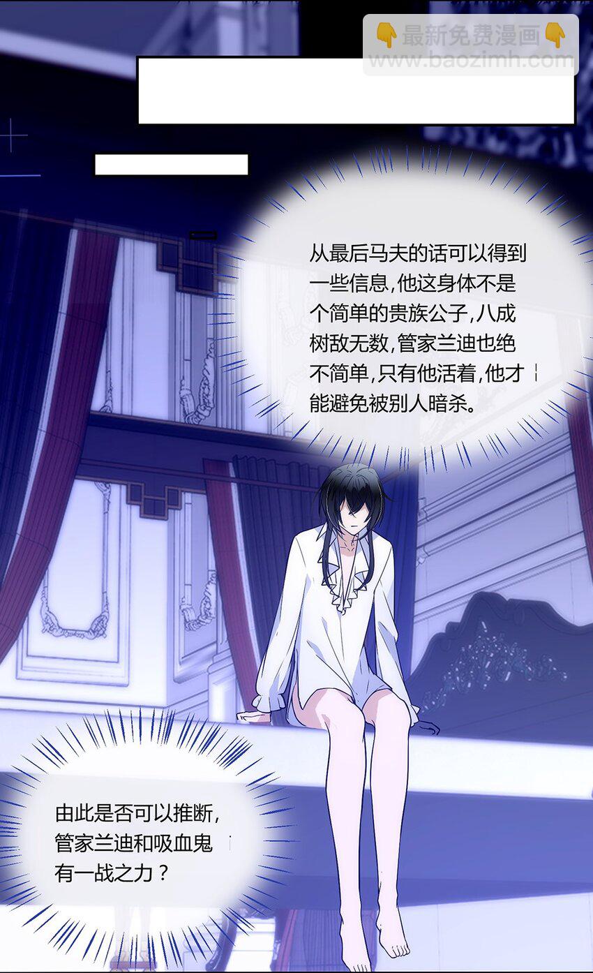 007 他也是男的！！！-第8话