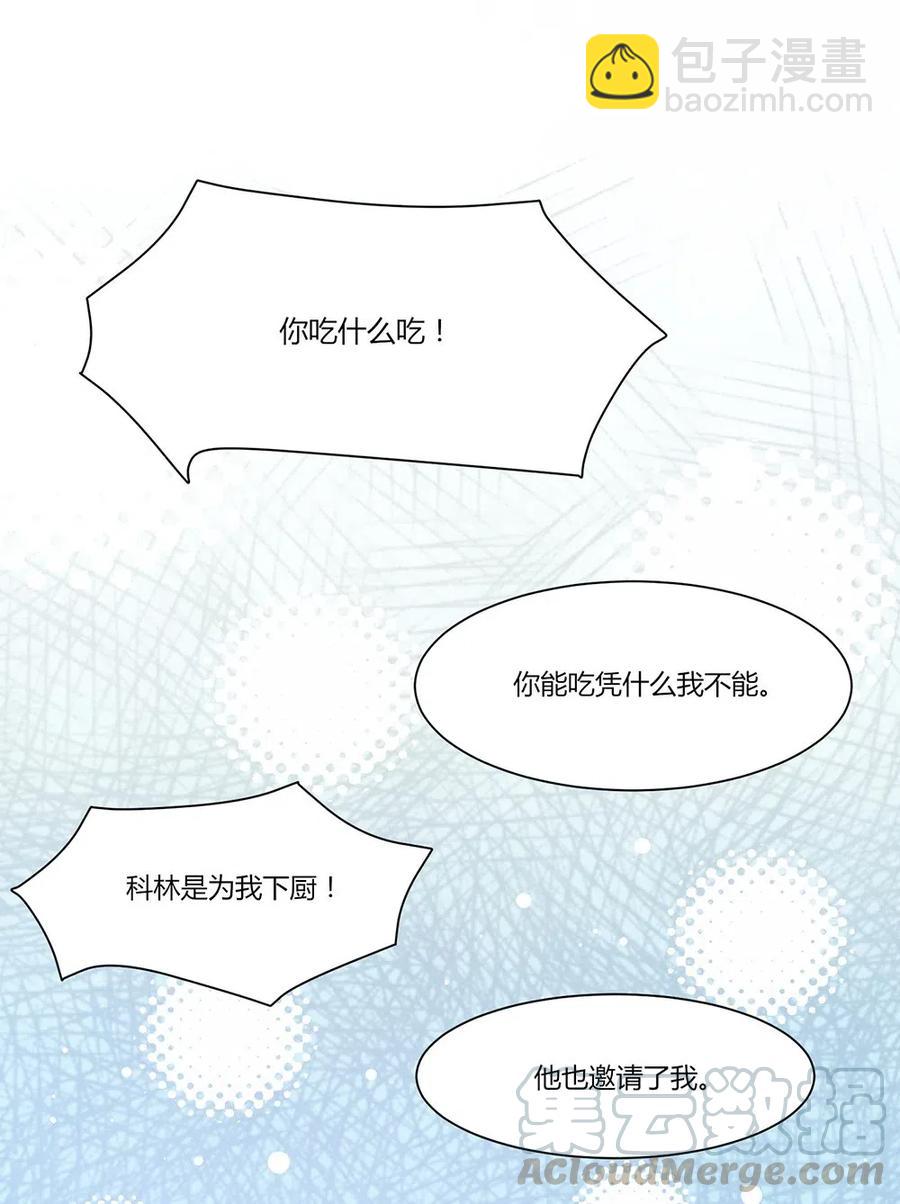 069 进度条要掉没了。-第72话