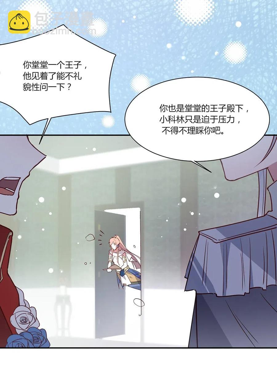 069 进度条要掉没了。-第72话