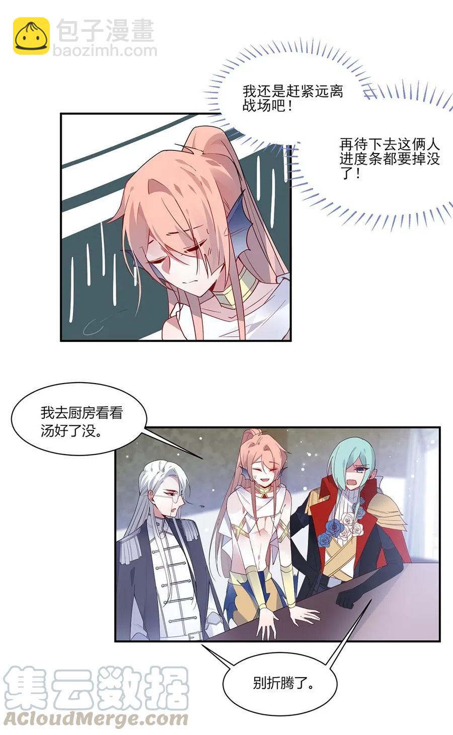 069 进度条要掉没了。-第72话