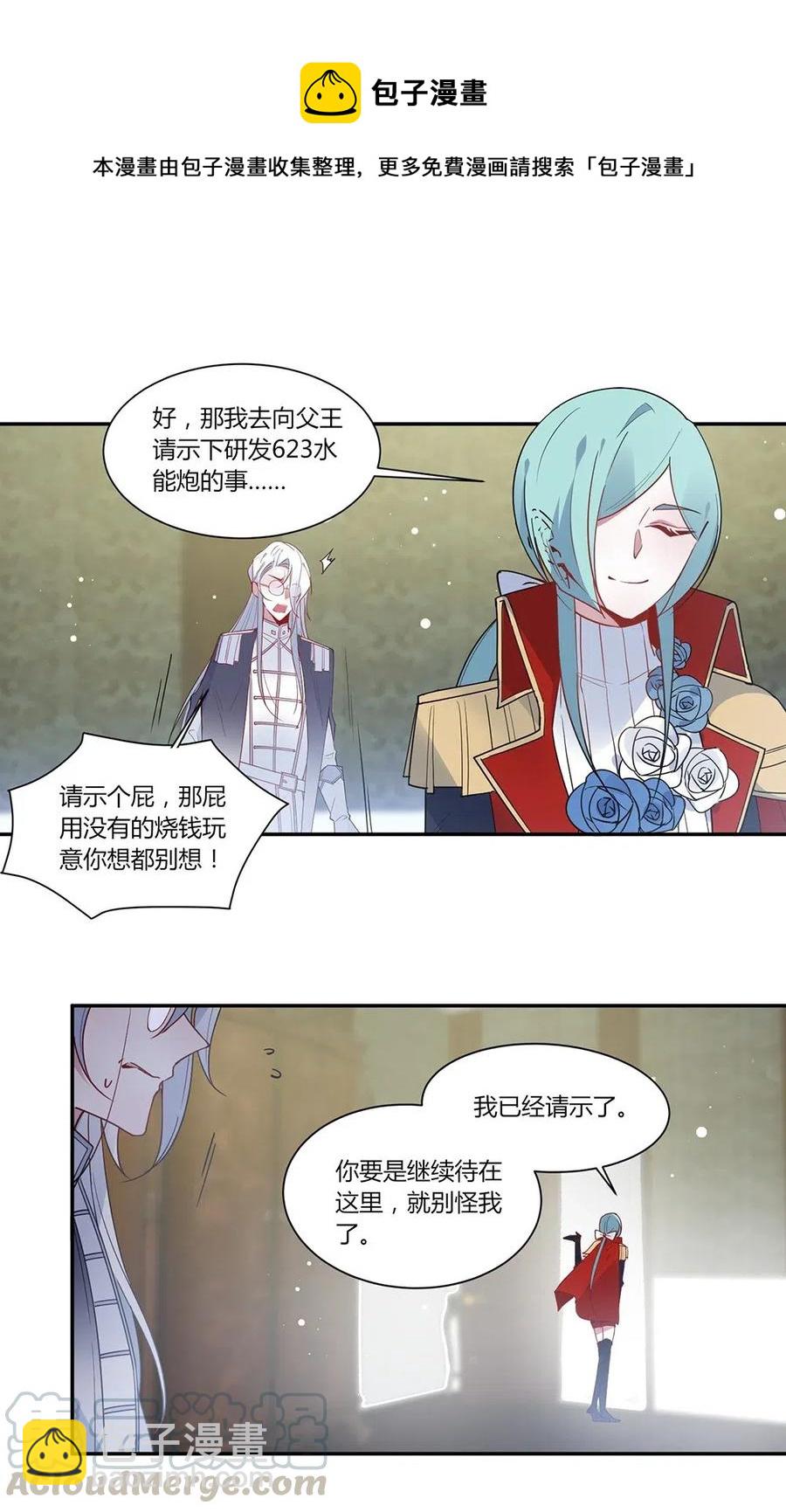 069 进度条要掉没了。-第72话