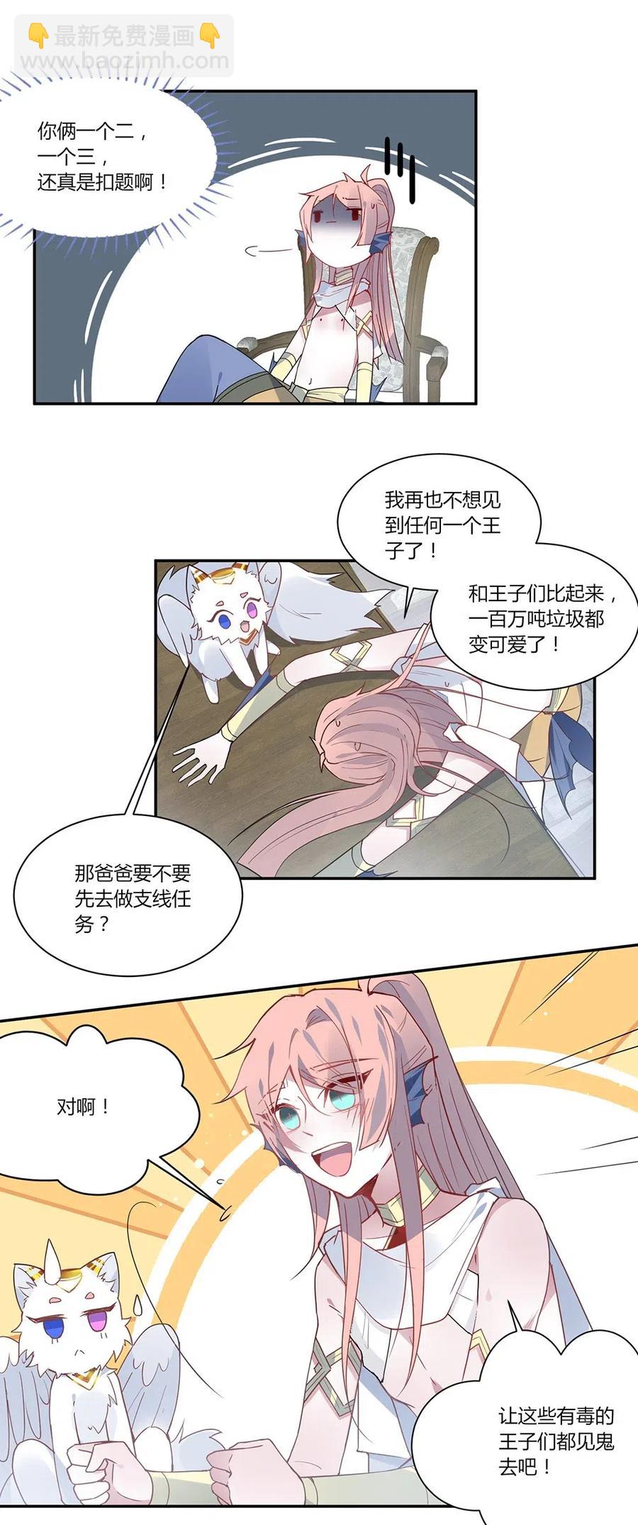 069 进度条要掉没了。-第72话