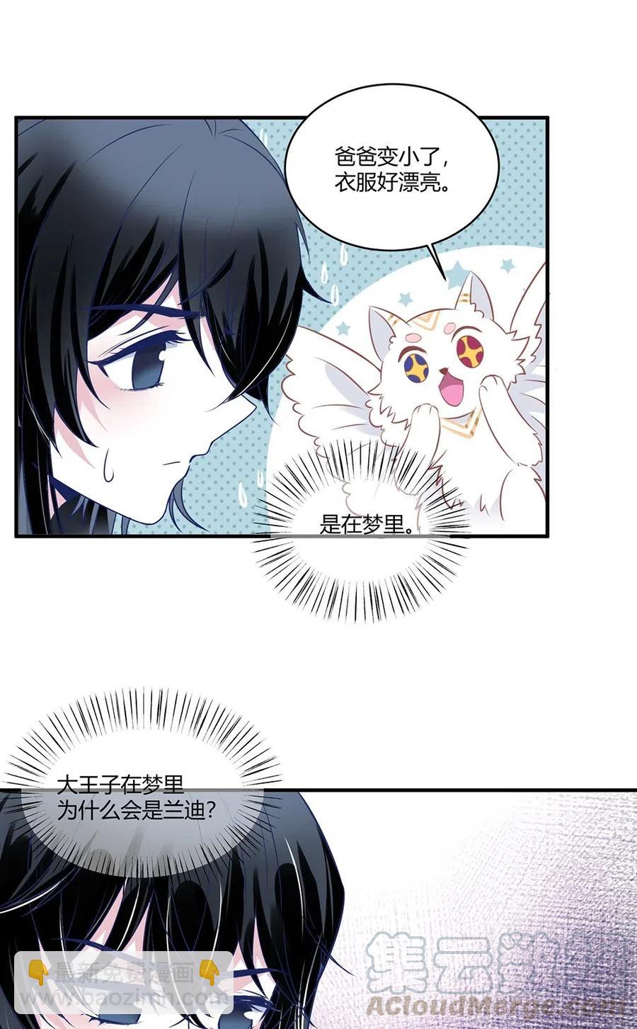 075 我必须接近他。-第78话