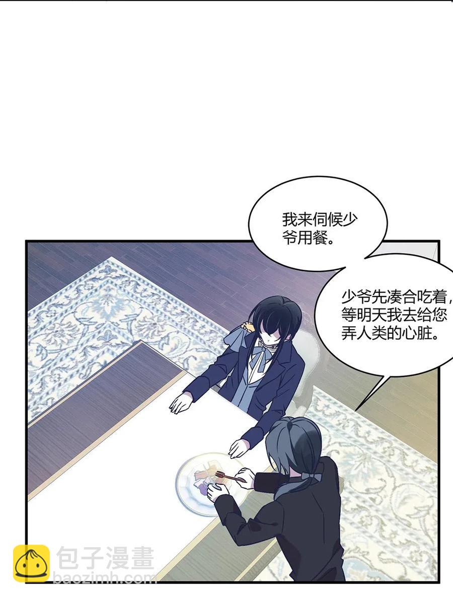 075 我必须接近他。-第78话