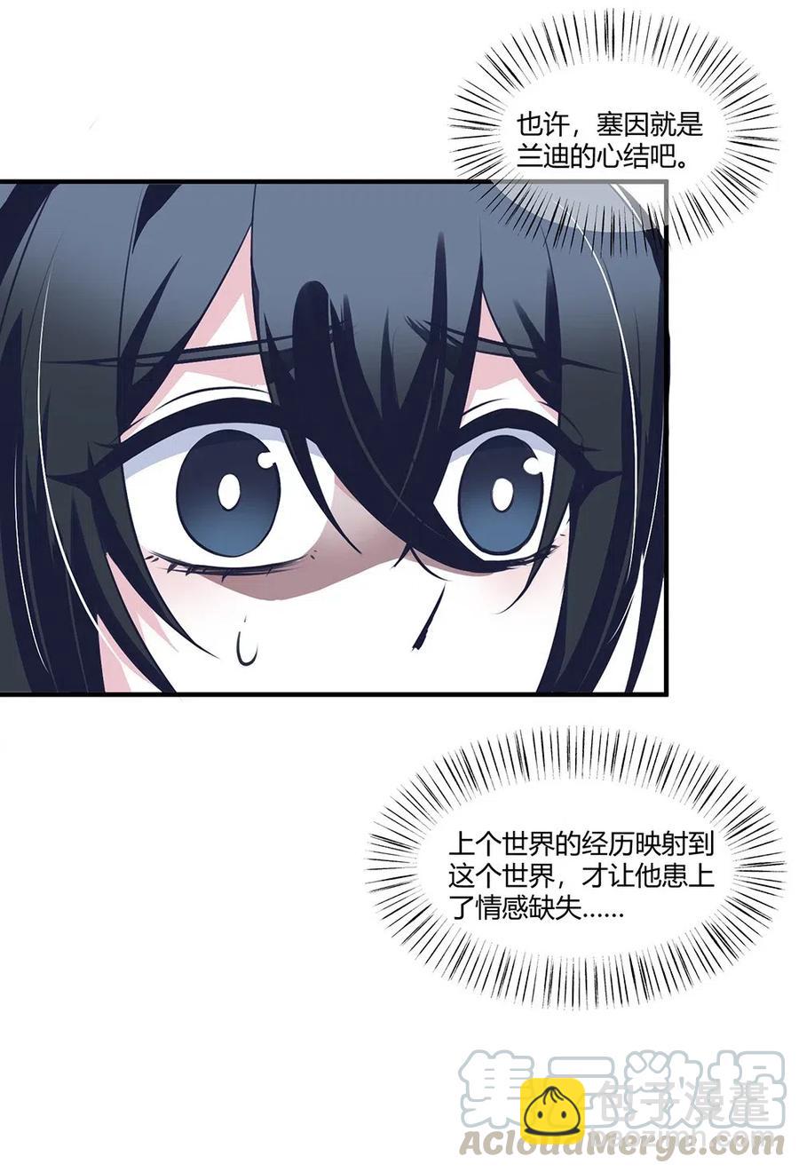 075 我必须接近他。-第78话