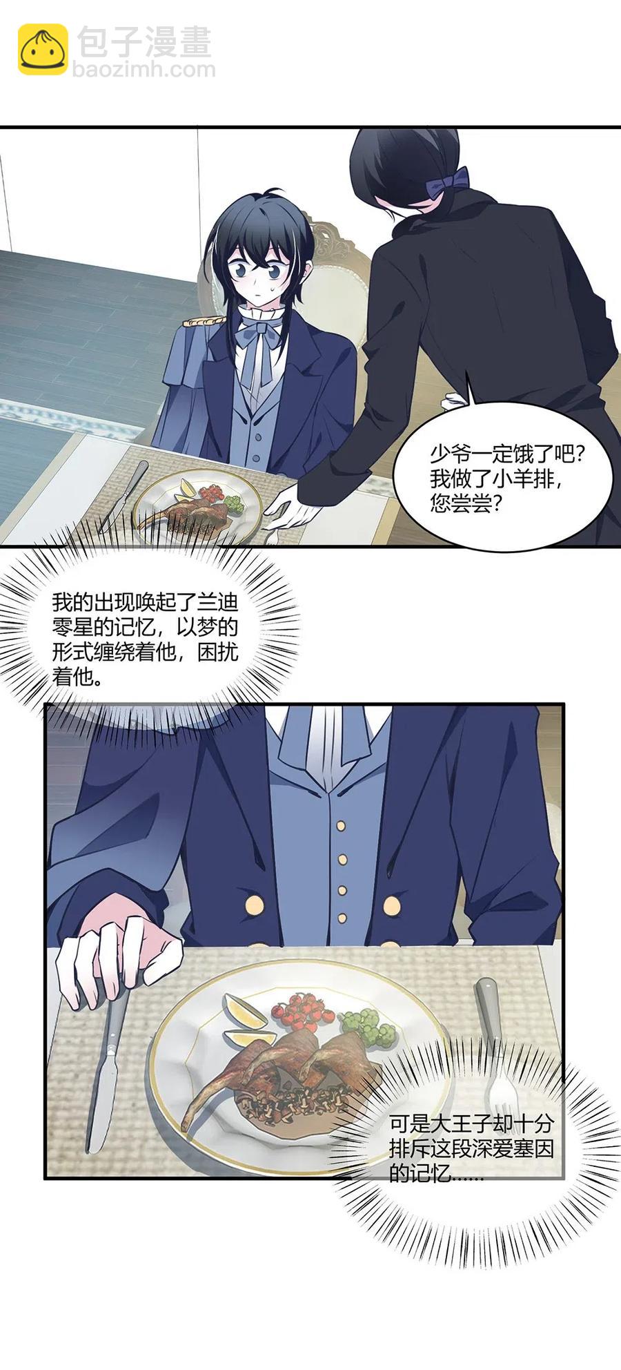 075 我必须接近他。-第78话